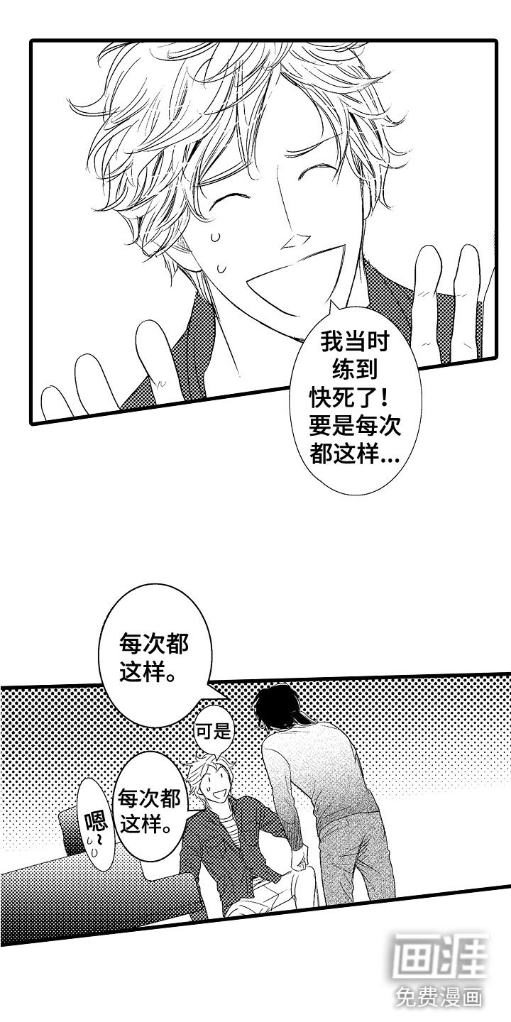 第4章：奇特的魅力