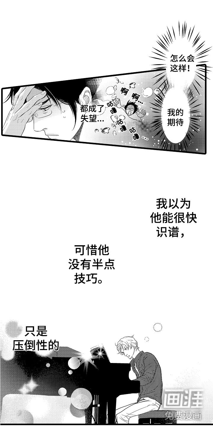 第4章：奇特的魅力