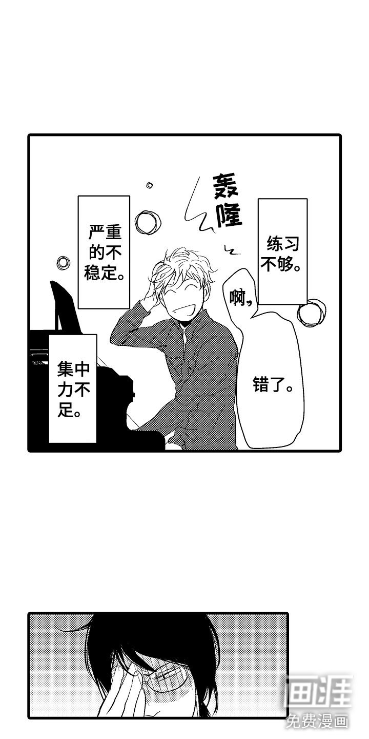 第4章：奇特的魅力