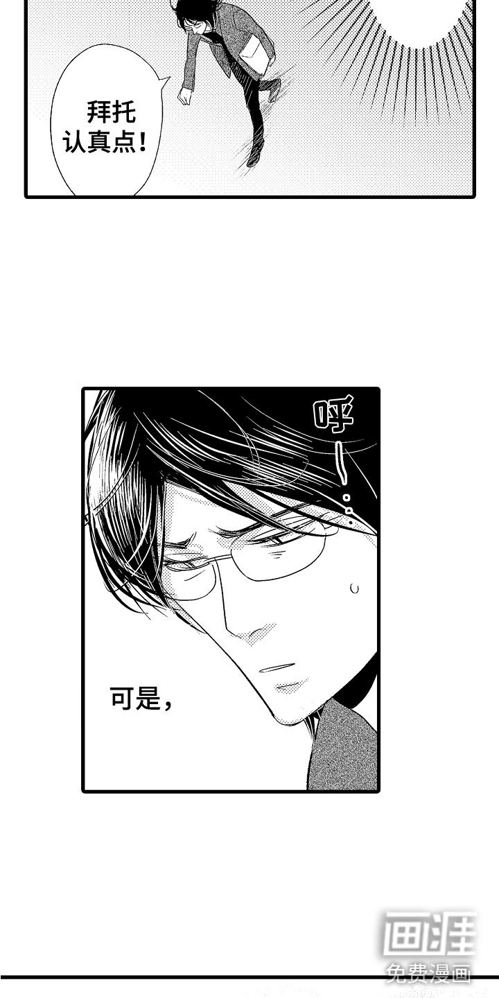 第4章：奇特的魅力