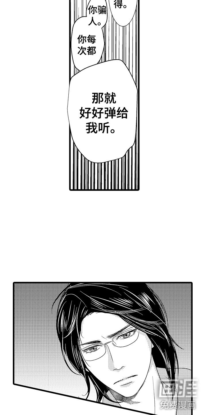 第4章：奇特的魅力