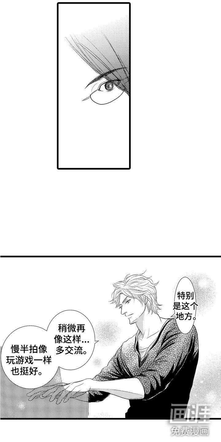 第5章：更靠近一点