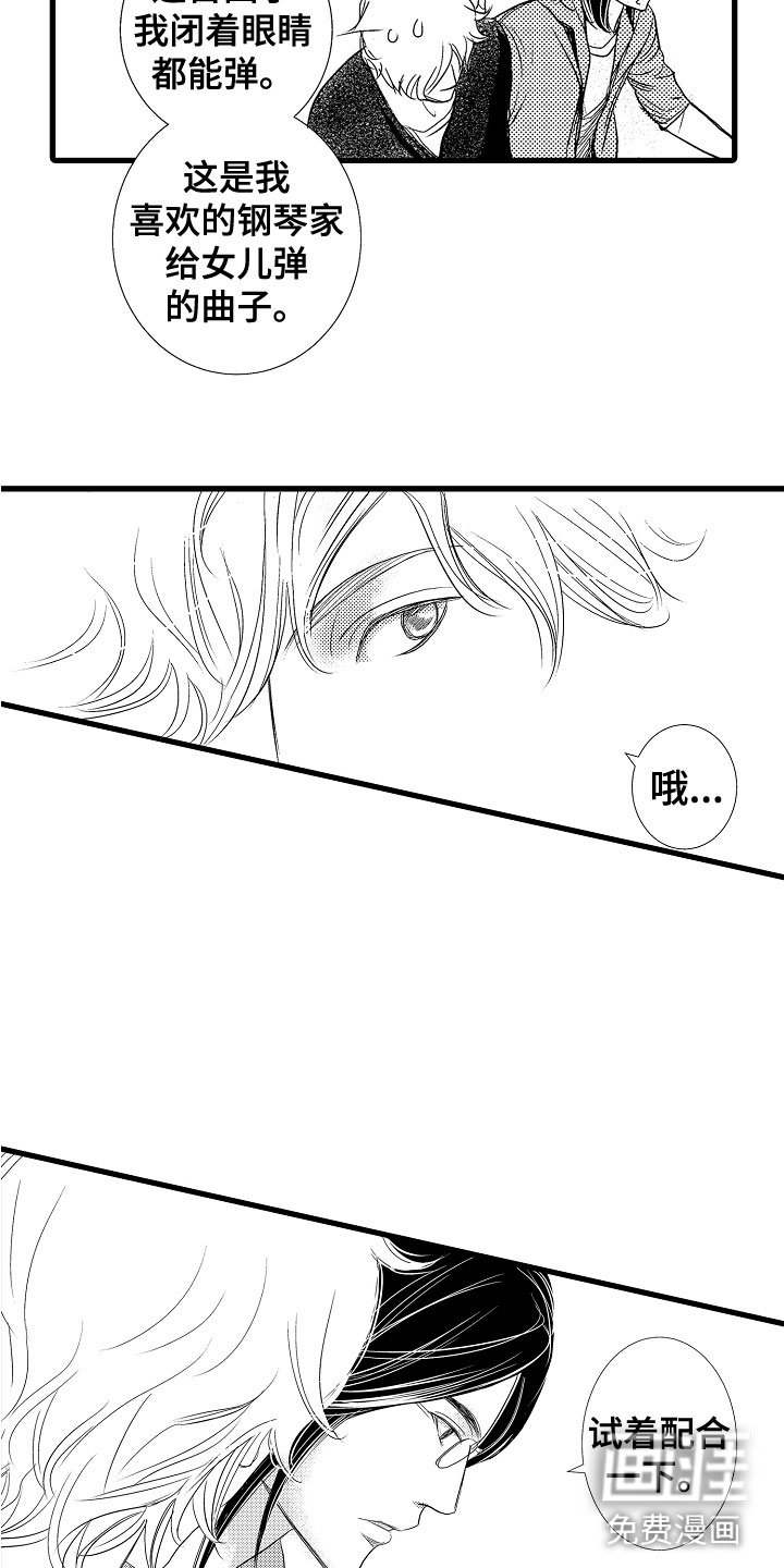 第6章：感觉真好
