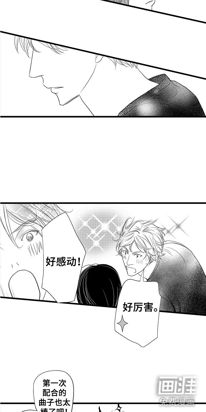 第6章：感觉真好