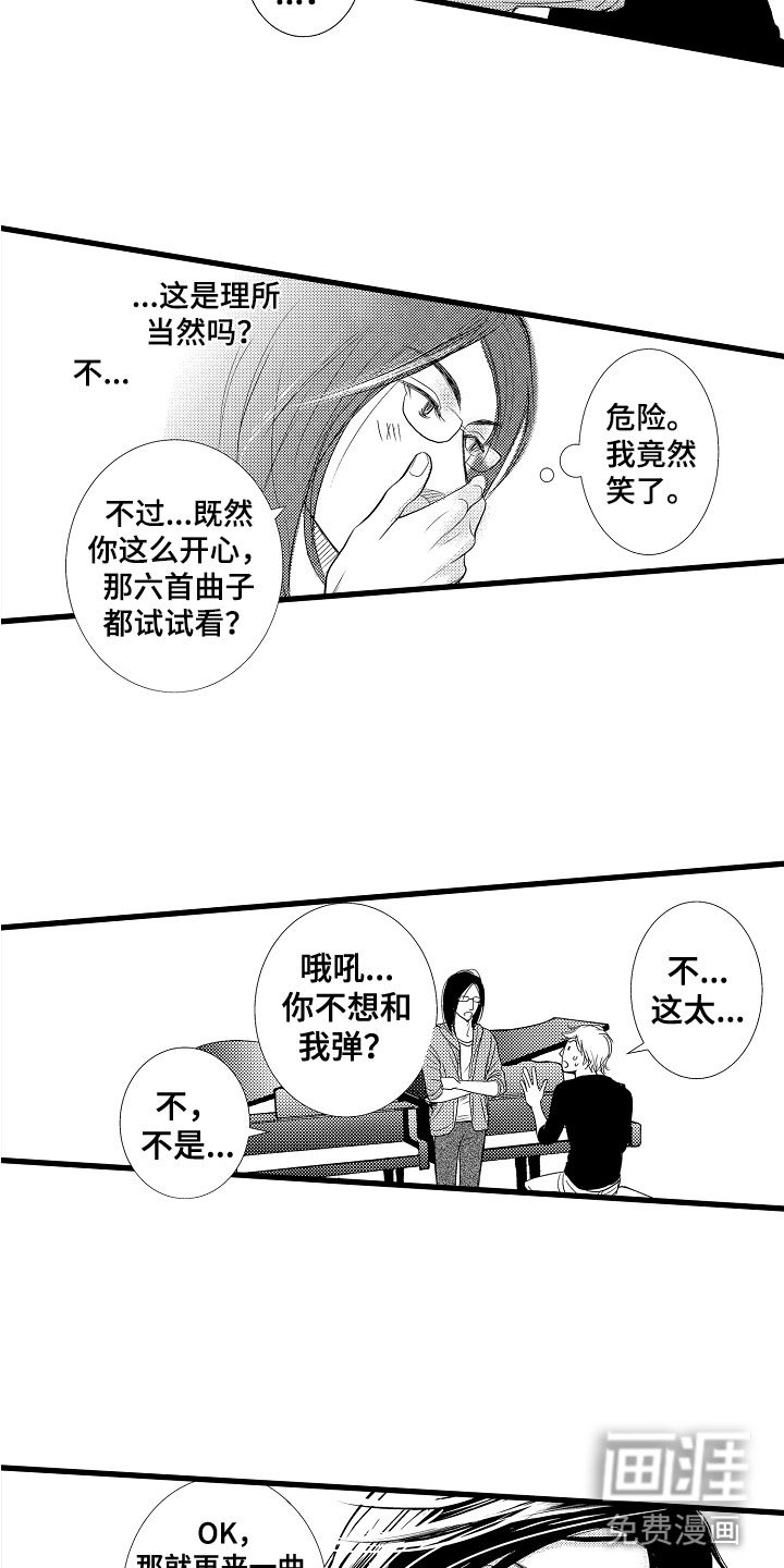 第6章：感觉真好