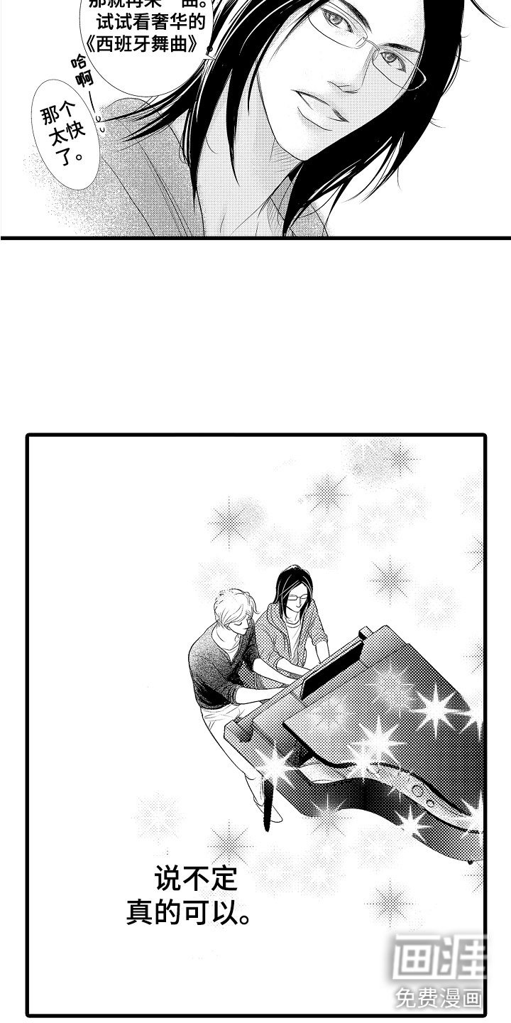第6章：感觉真好