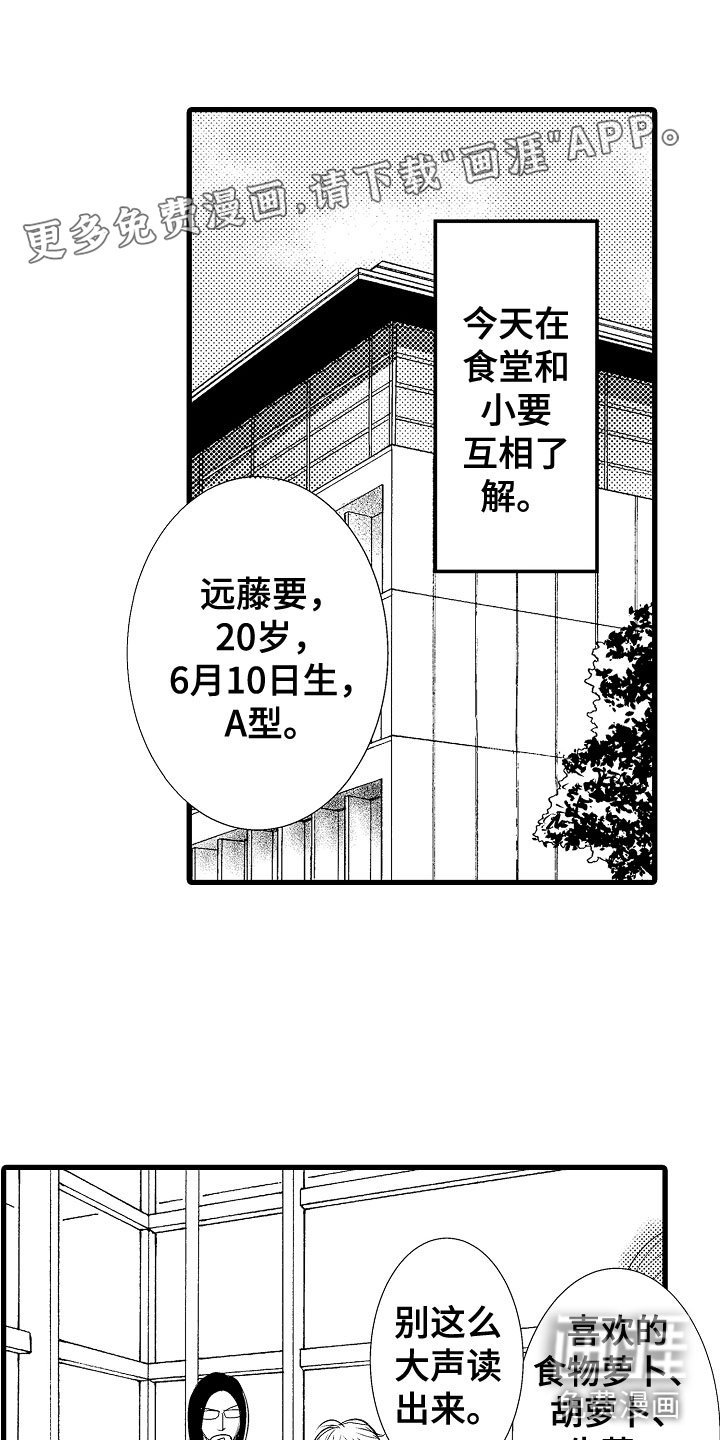 第7章：他的味道