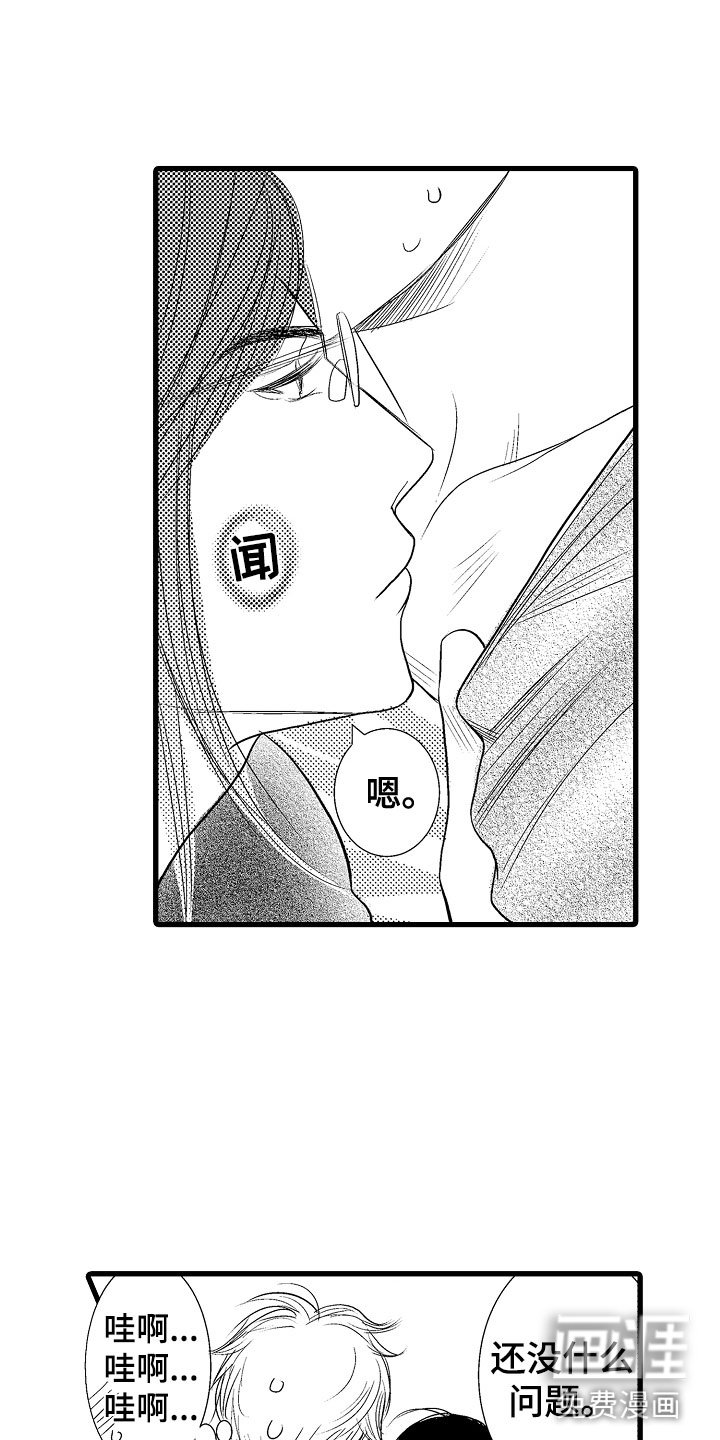 第7章：他的味道