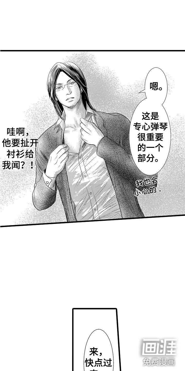 第7章：他的味道