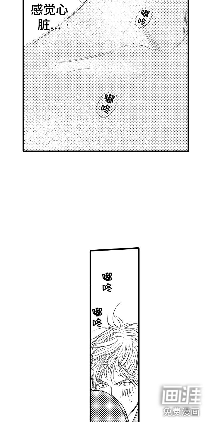 第7章：他的味道