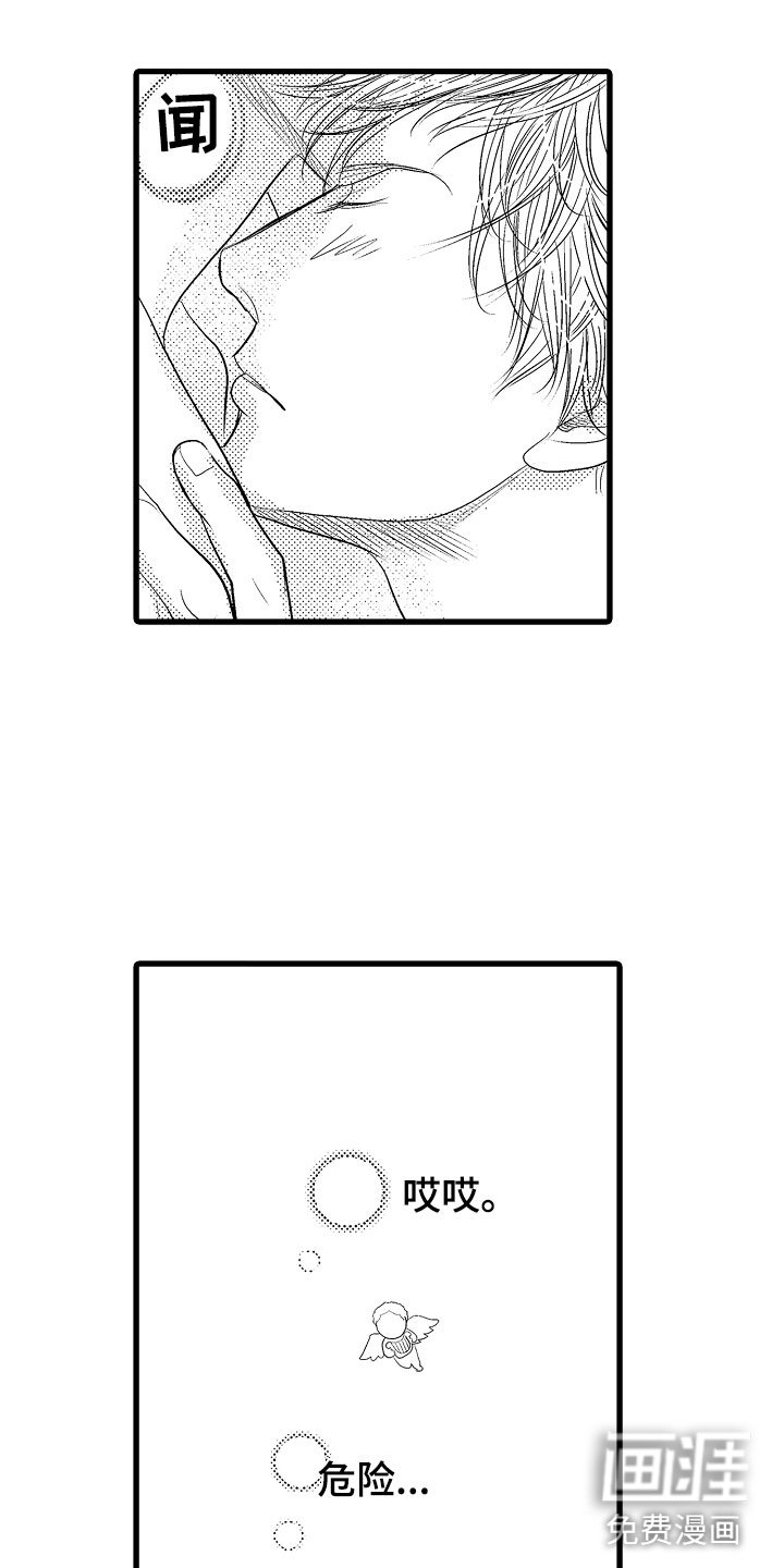 第7章：他的味道