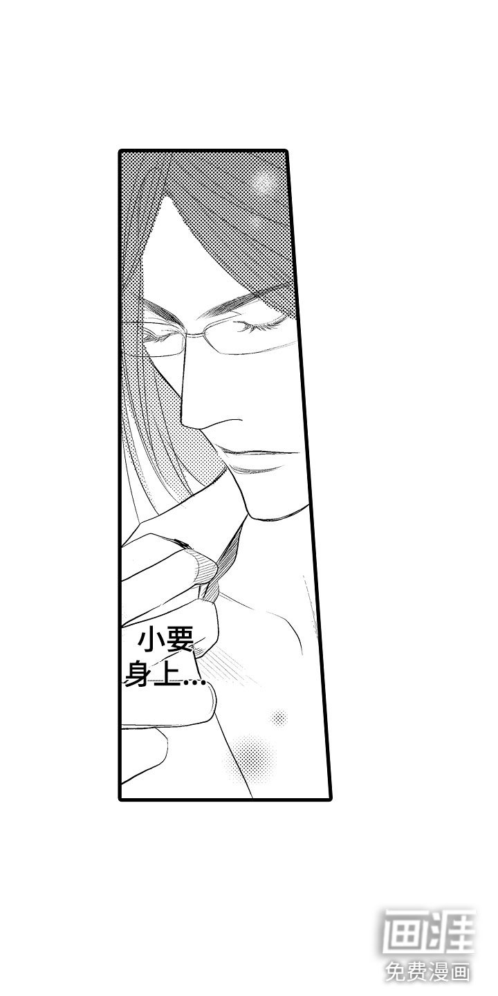 第7章：他的味道