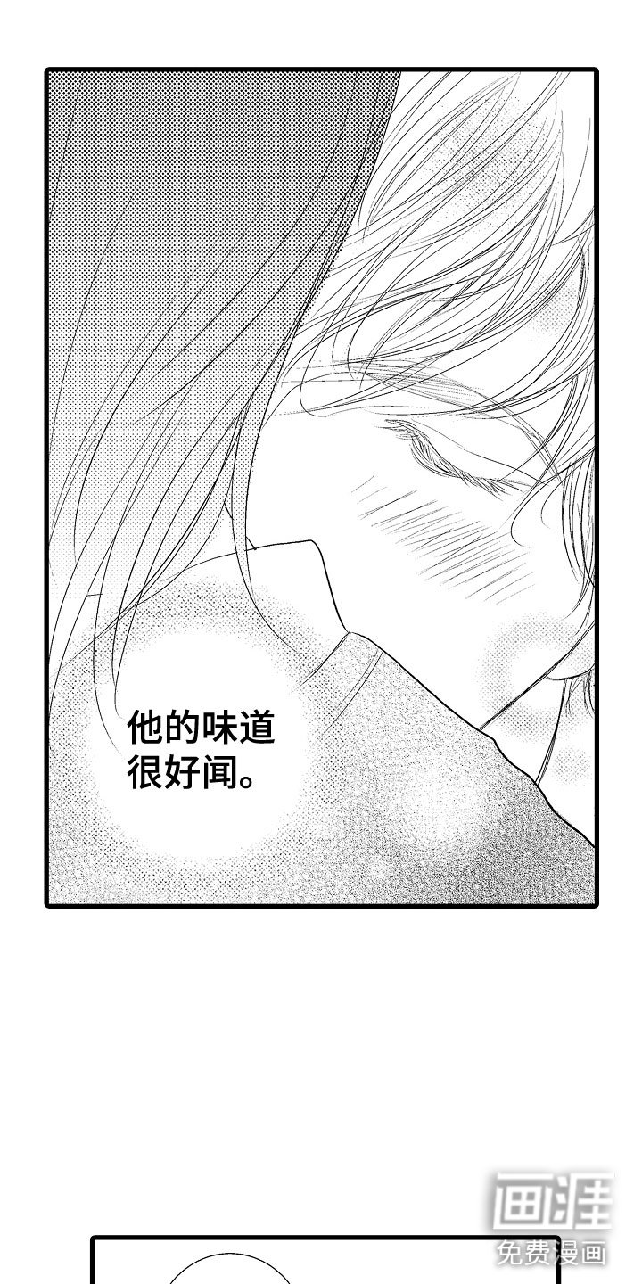 第7章：他的味道