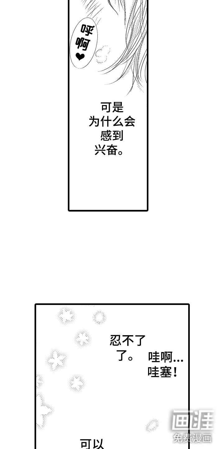 第7章：他的味道