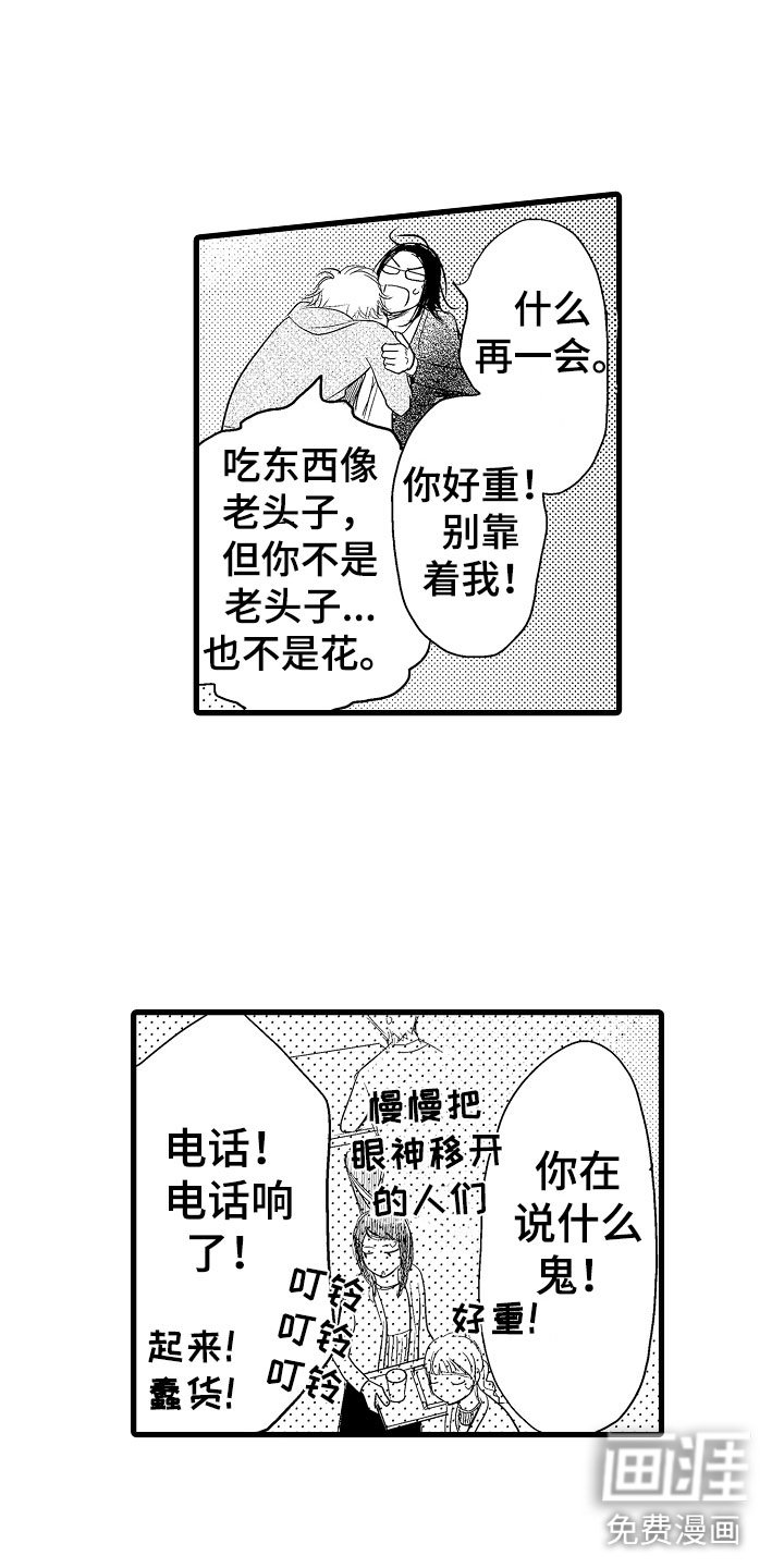 第7章：他的味道