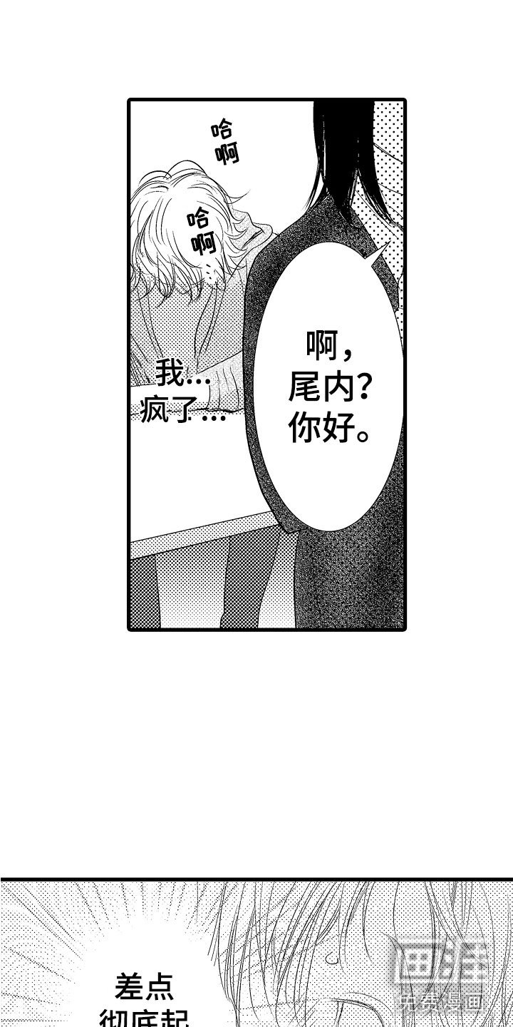 第7章：他的味道