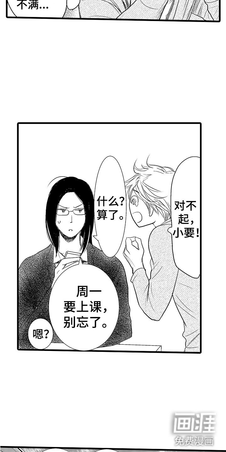 第7章：他的味道