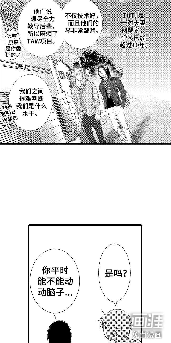 第7章：他的味道