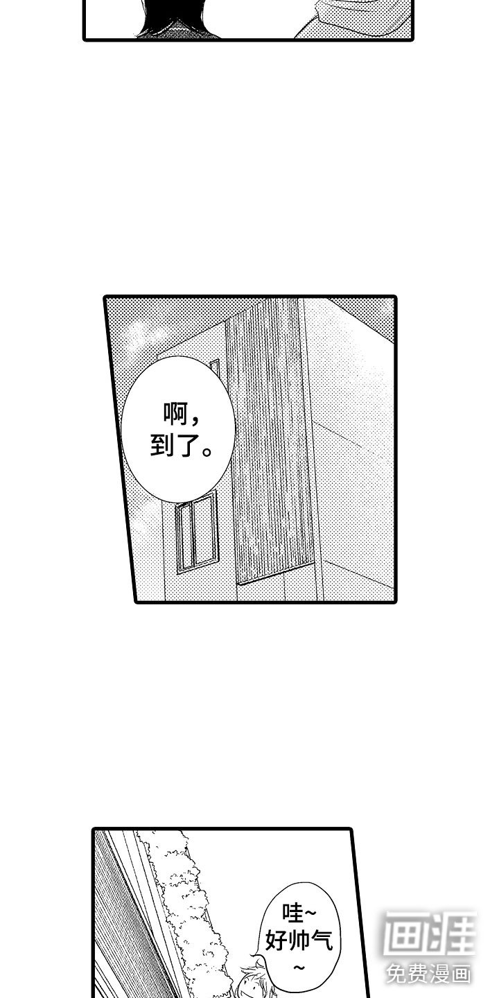 第7章：他的味道