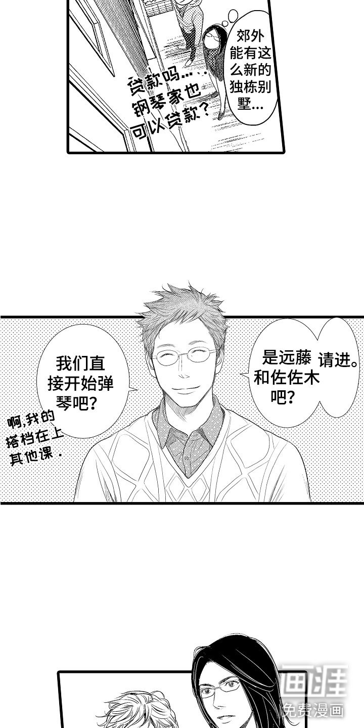 第7章：他的味道