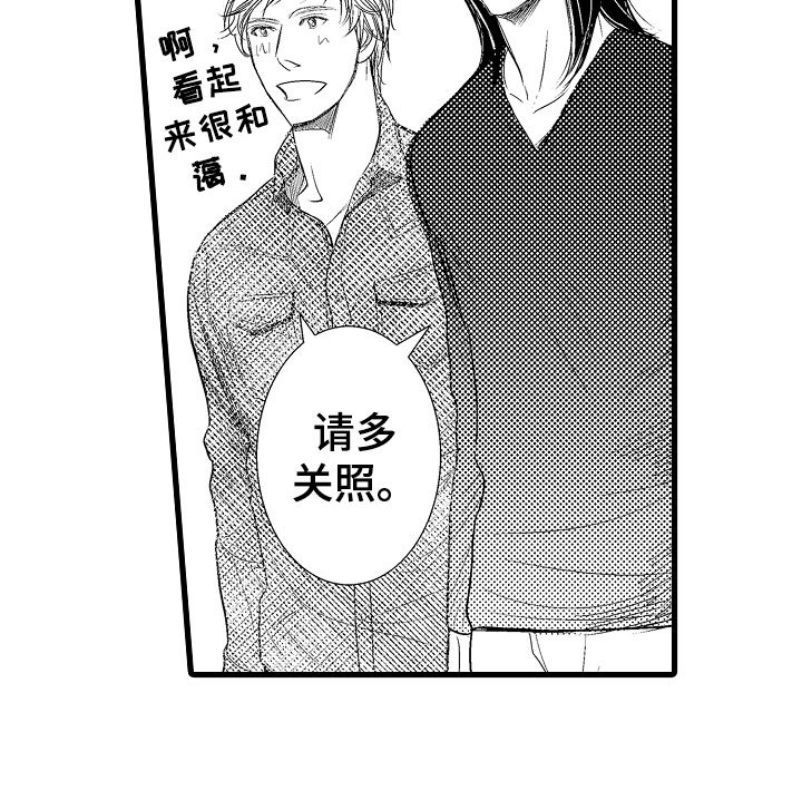 第7章：他的味道