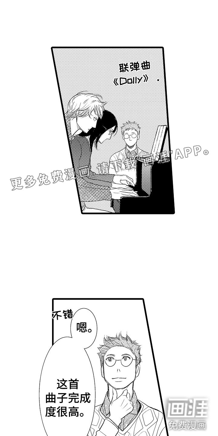 第8章：他们有爱