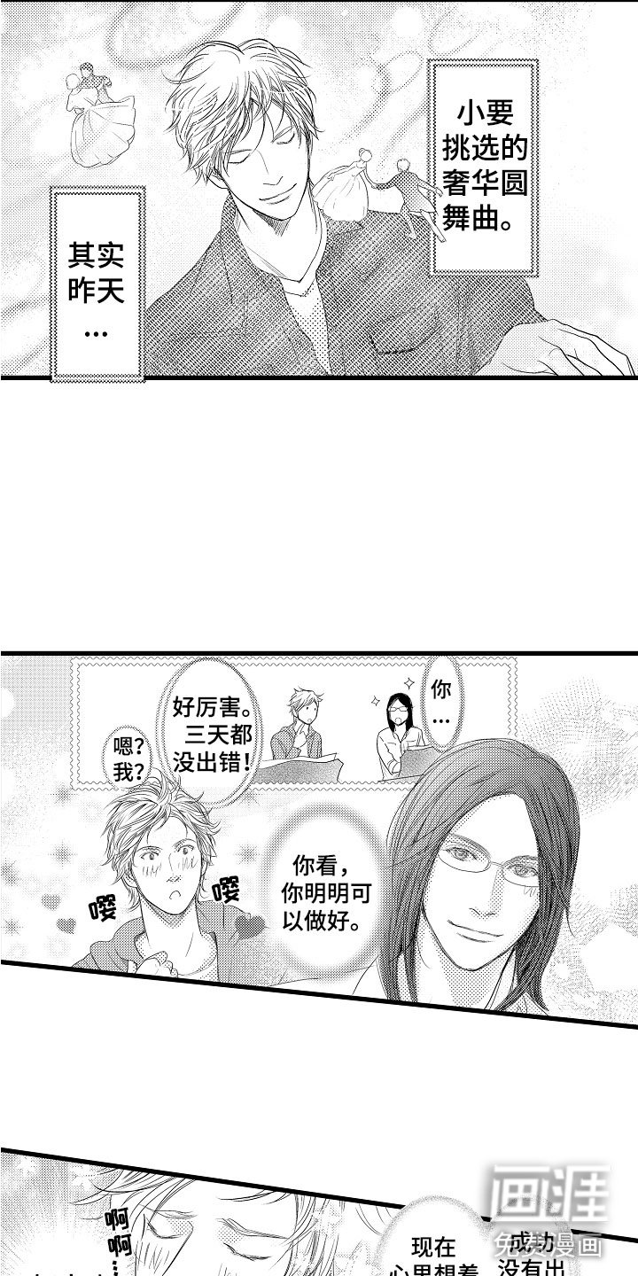 第8章：他们有爱