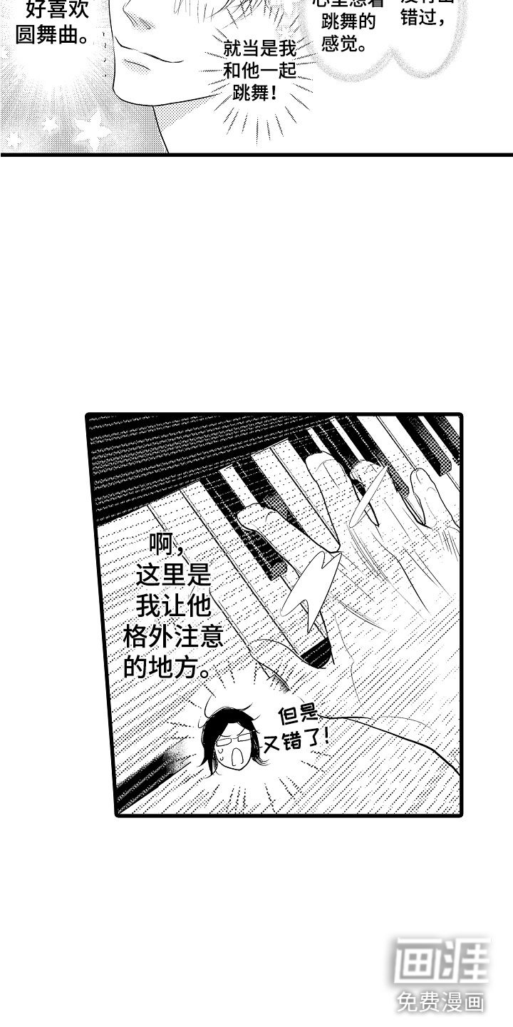 第8章：他们有爱