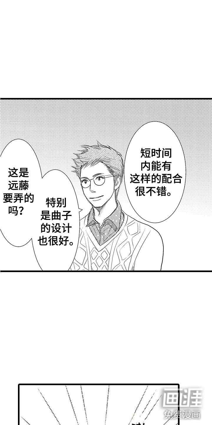 第8章：他们有爱