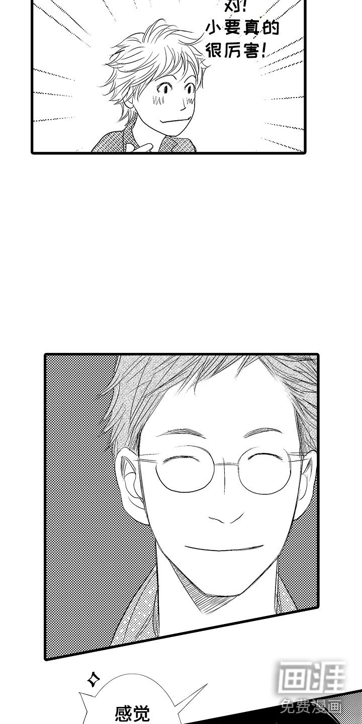 第8章：他们有爱