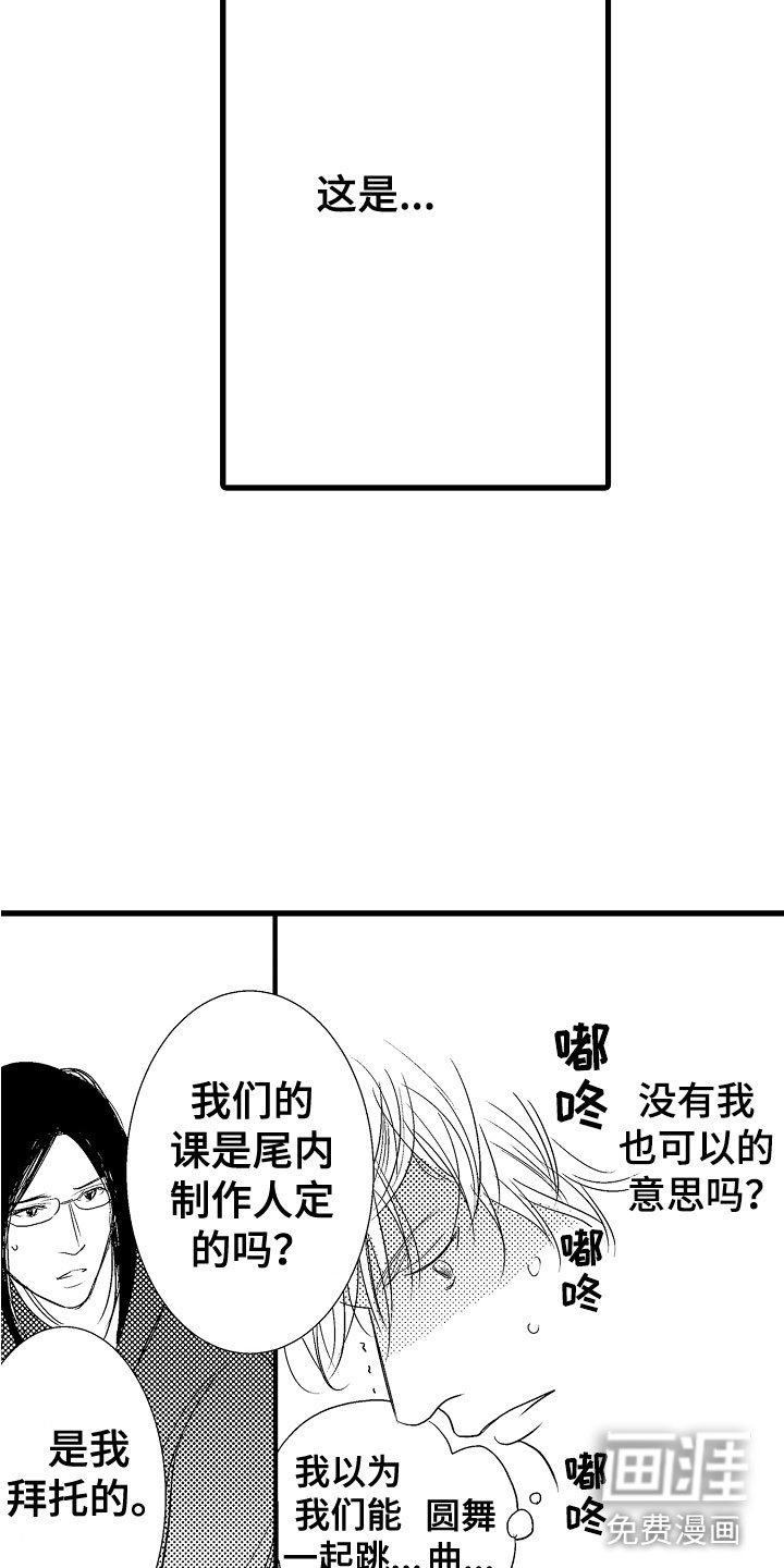第8章：他们有爱