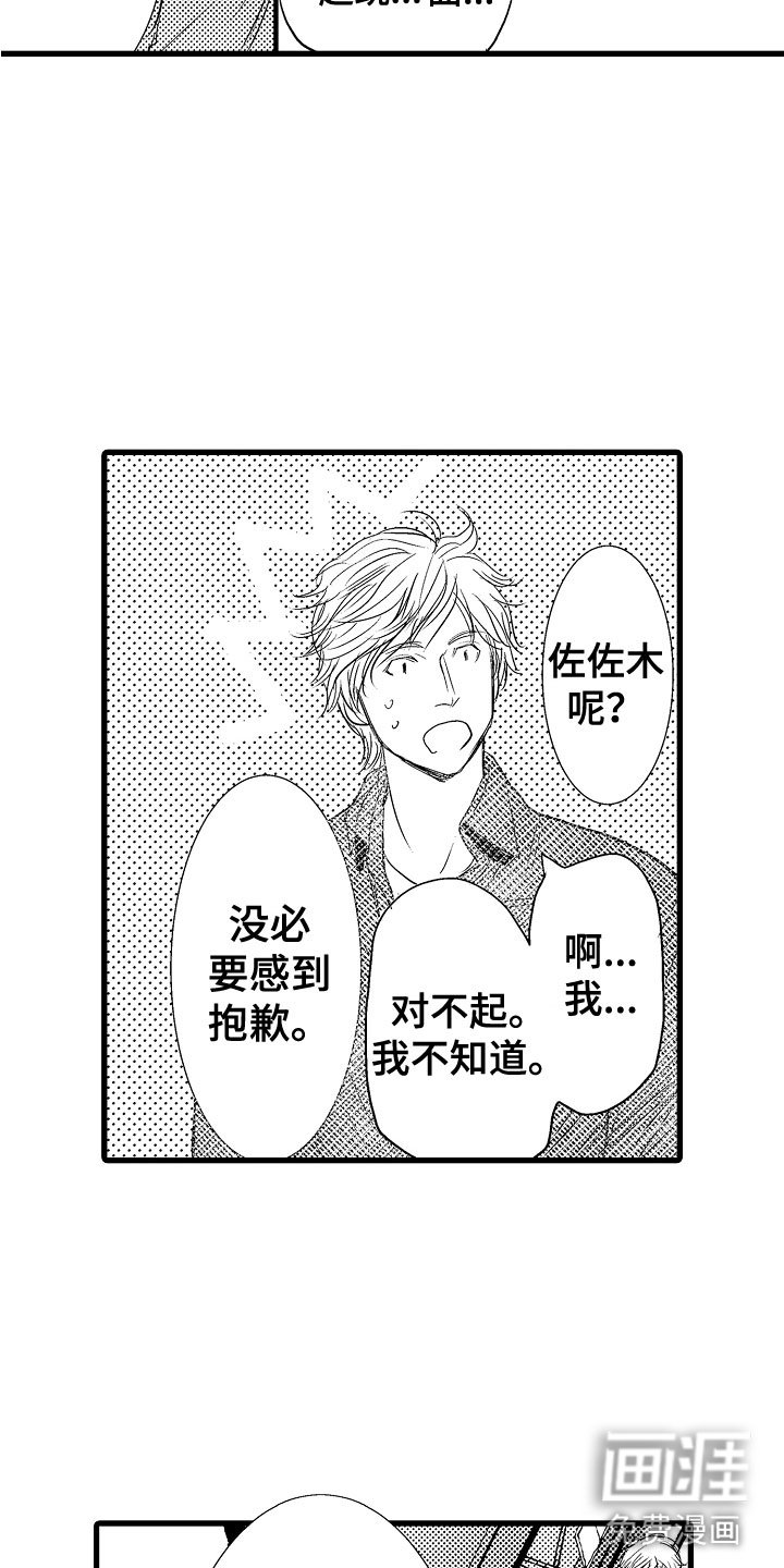 第8章：他们有爱