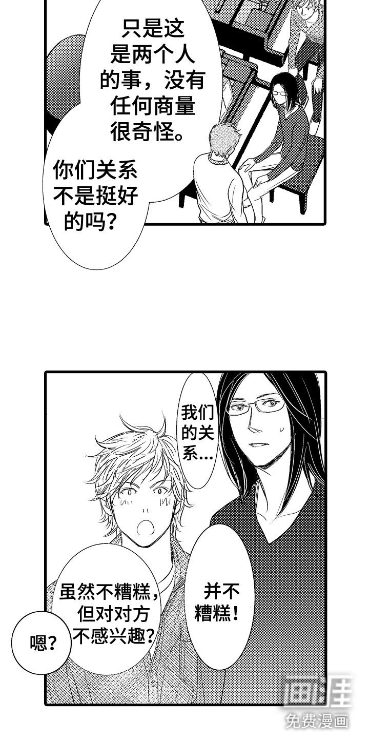 第8章：他们有爱