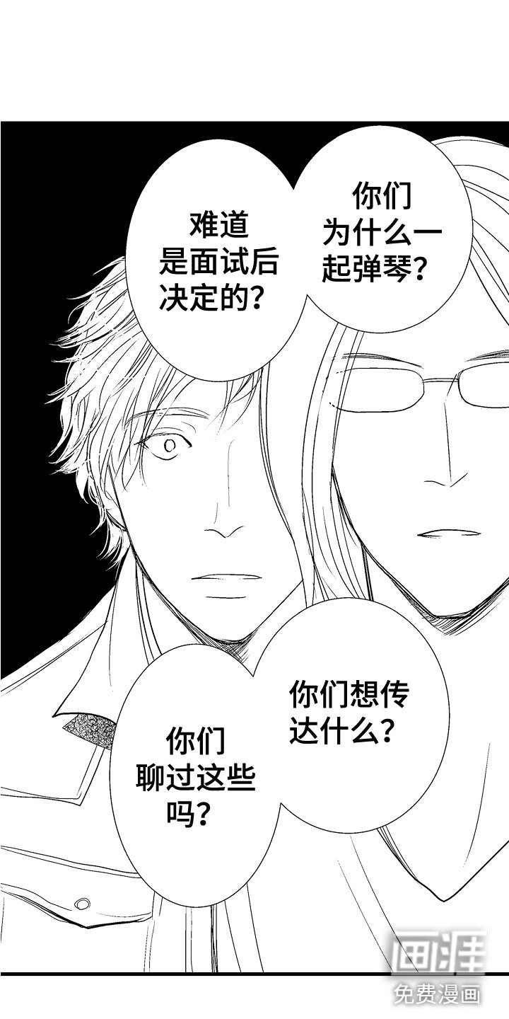 第8章：他们有爱