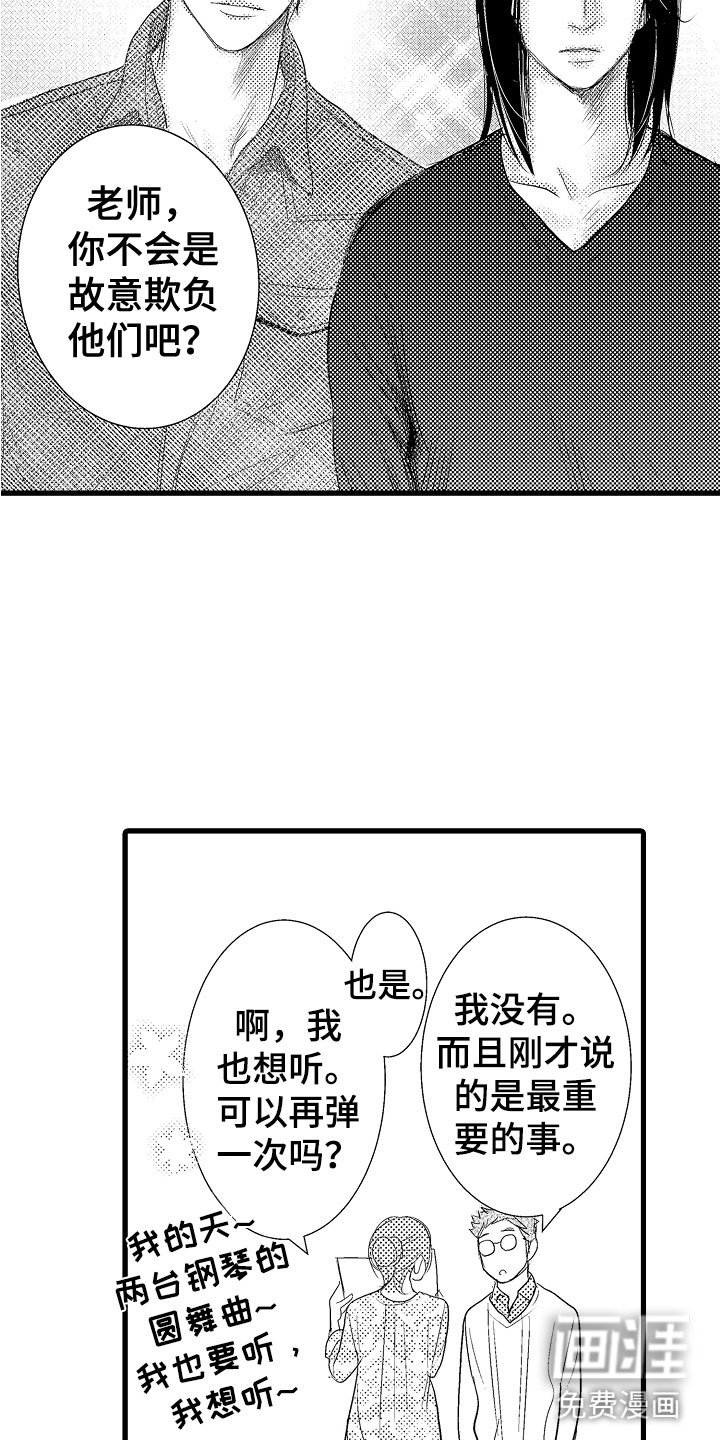 第8章：他们有爱