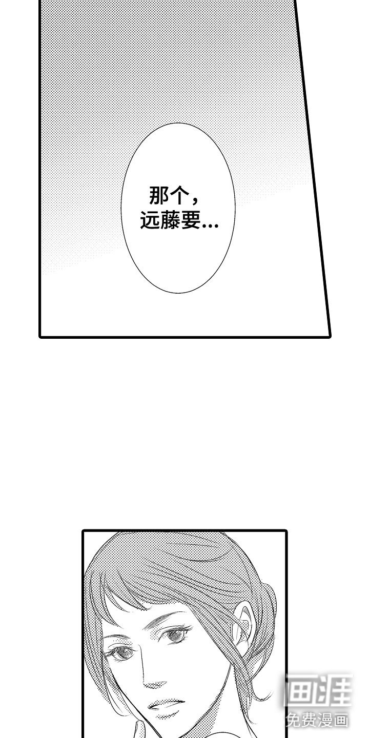 第8章：他们有爱