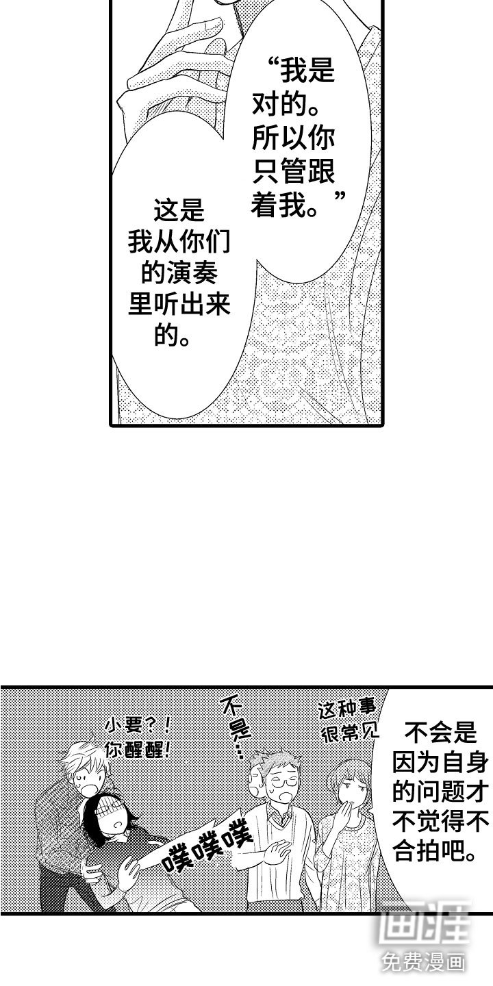 第8章：他们有爱