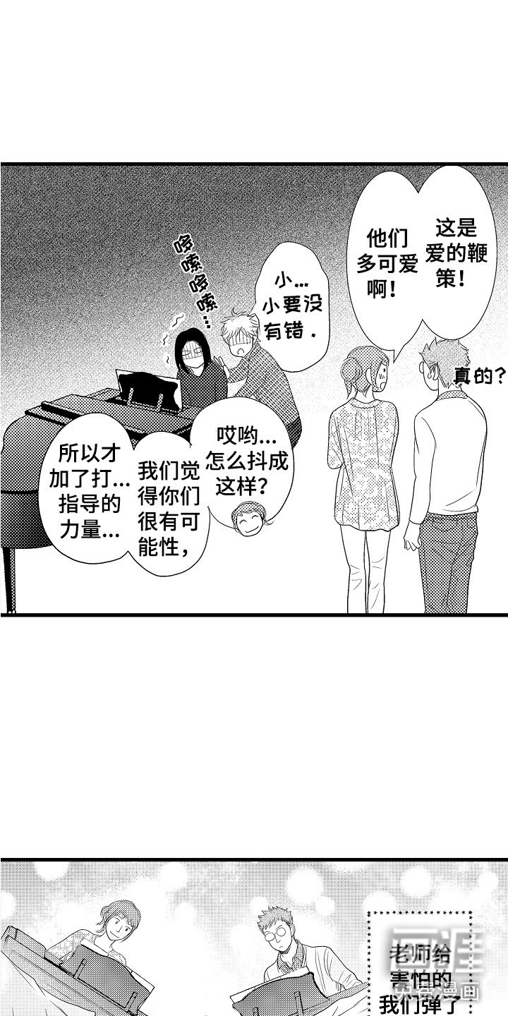 第8章：他们有爱
