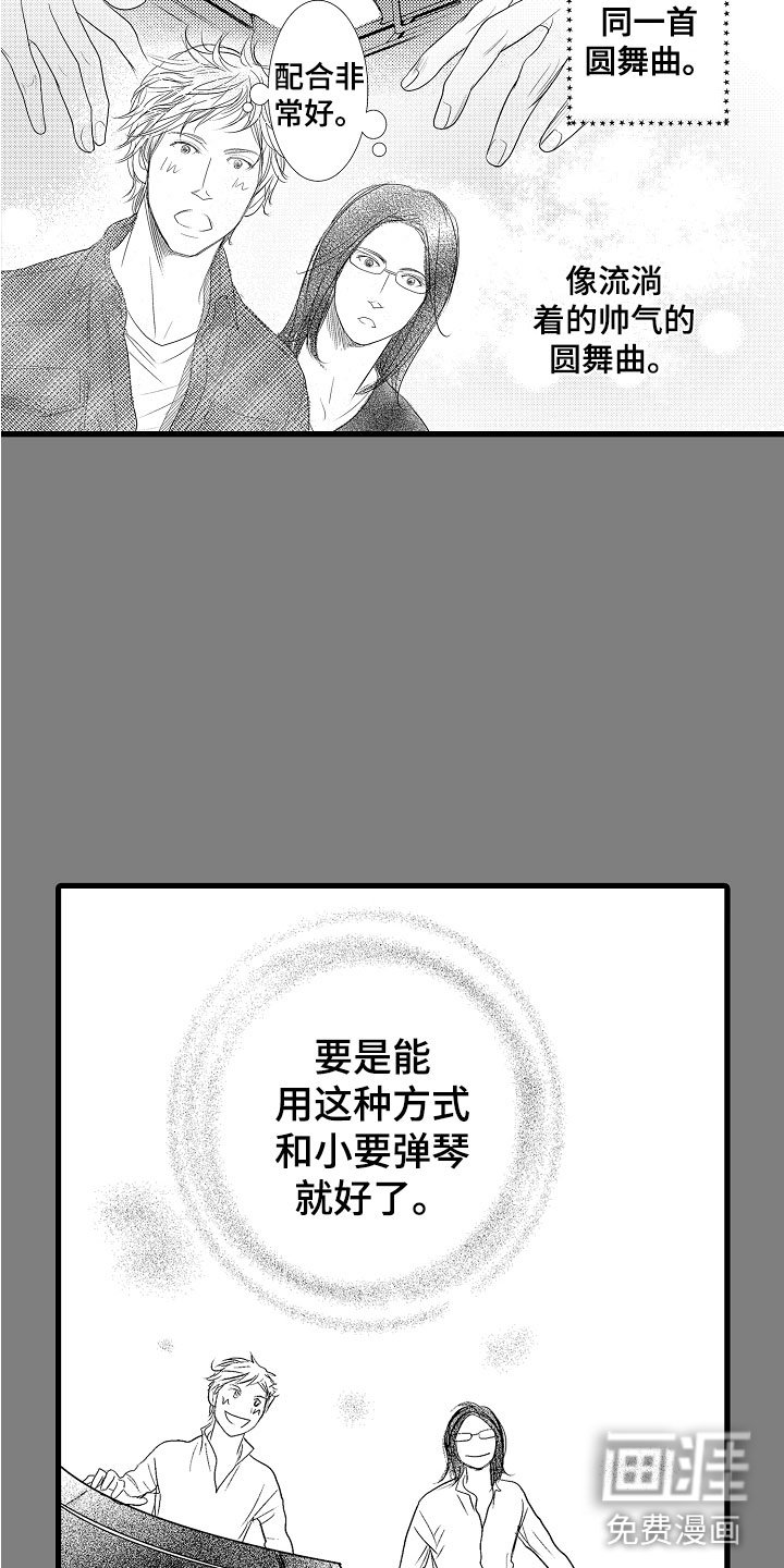 第8章：他们有爱