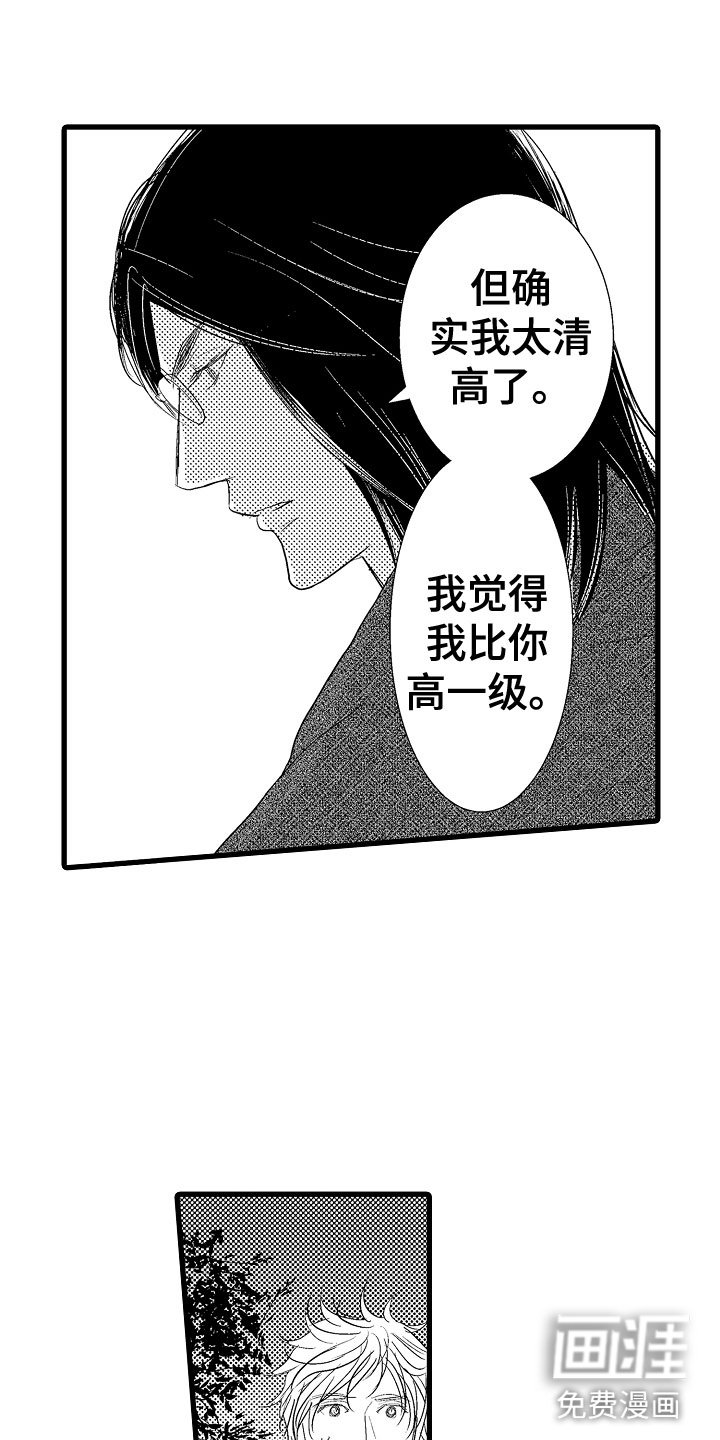 第9章：和其他人弹