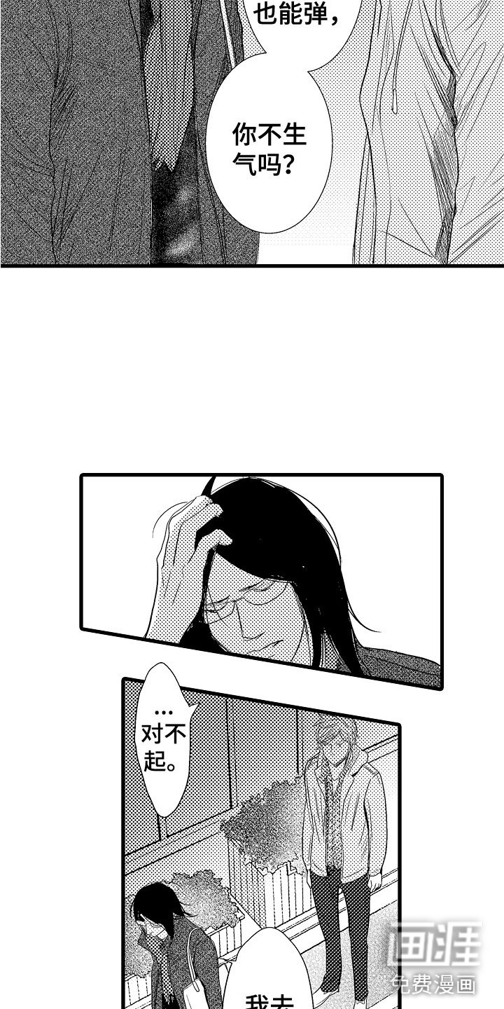 第9章：和其他人弹