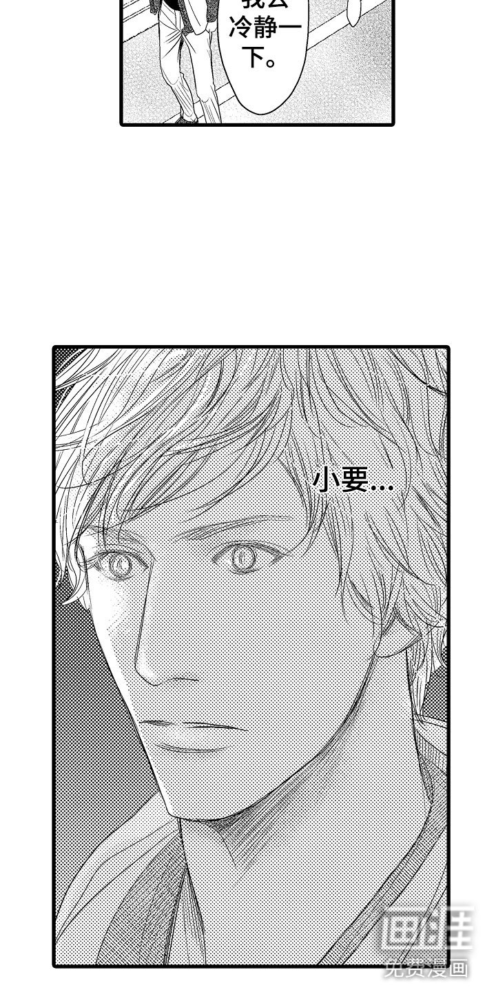 第9章：和其他人弹