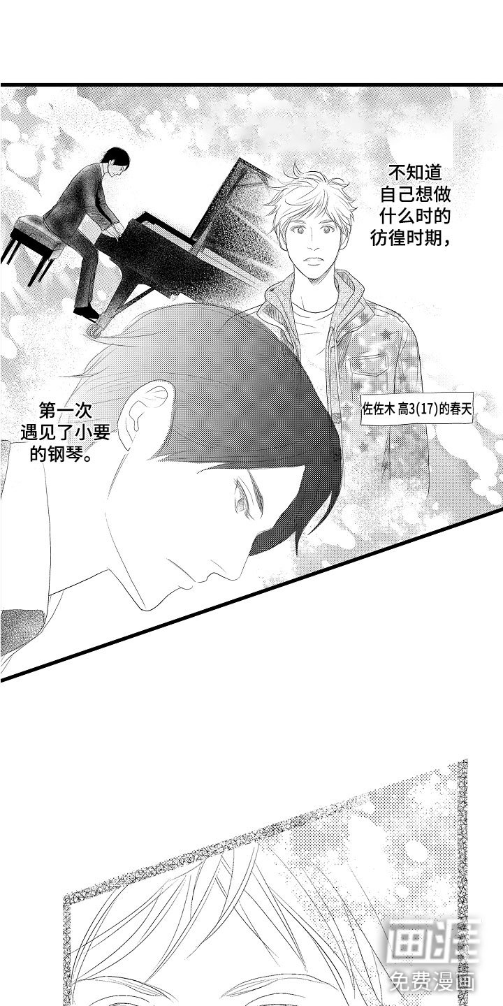 第9章：和其他人弹