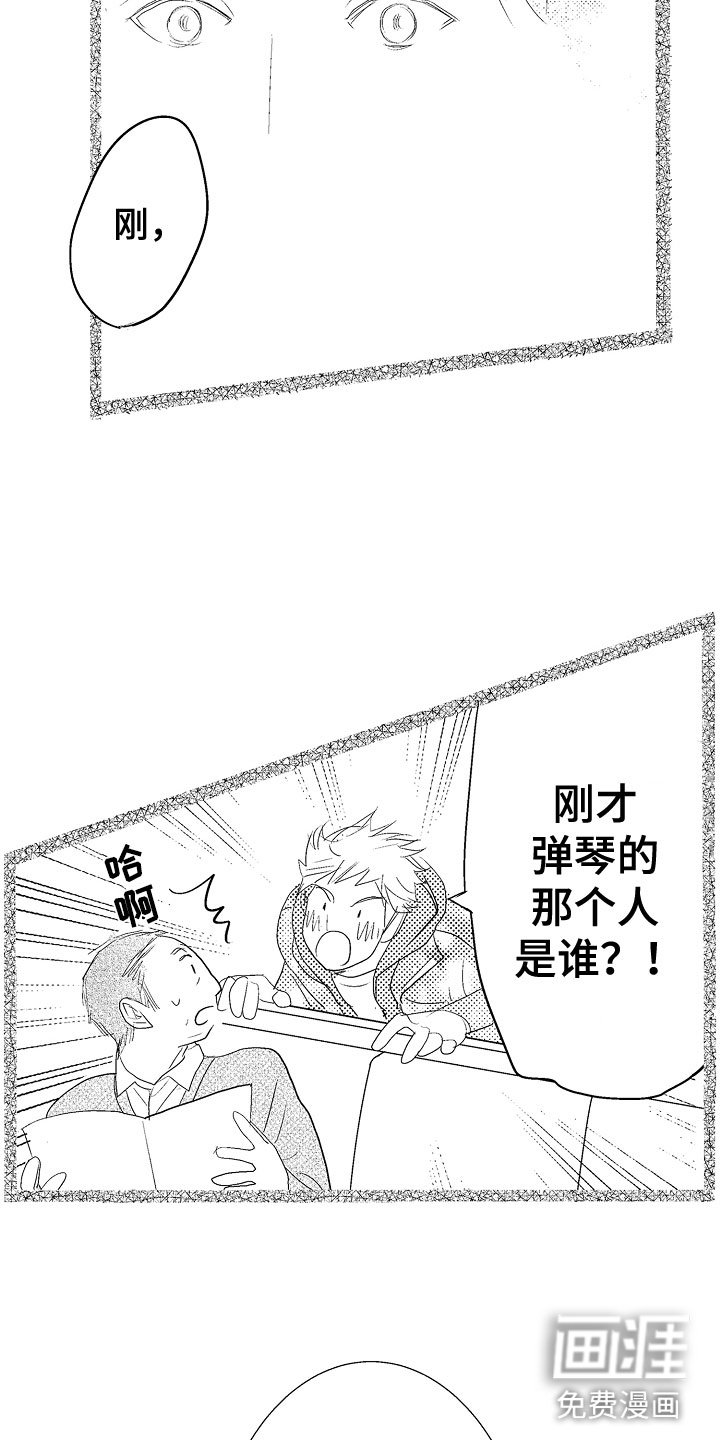 第9章：和其他人弹