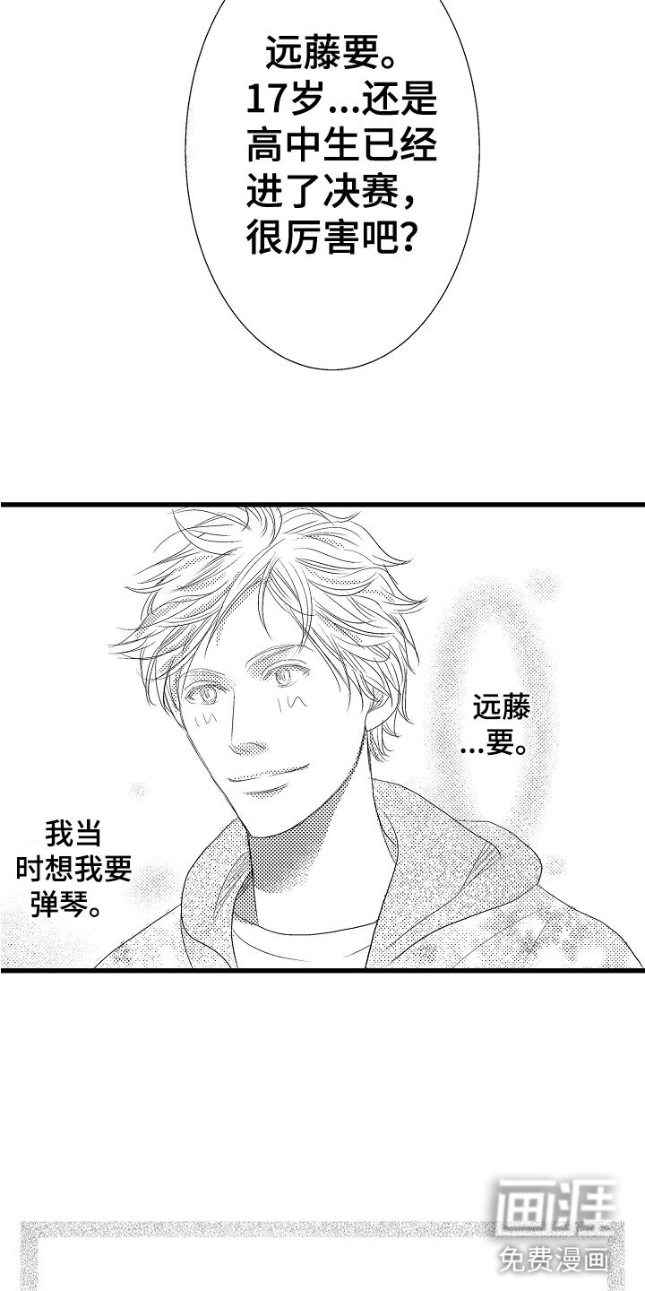 第9章：和其他人弹