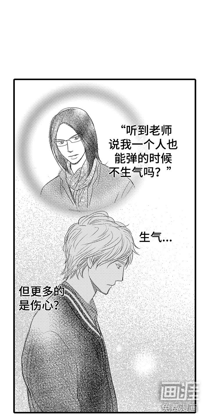 第9章：和其他人弹