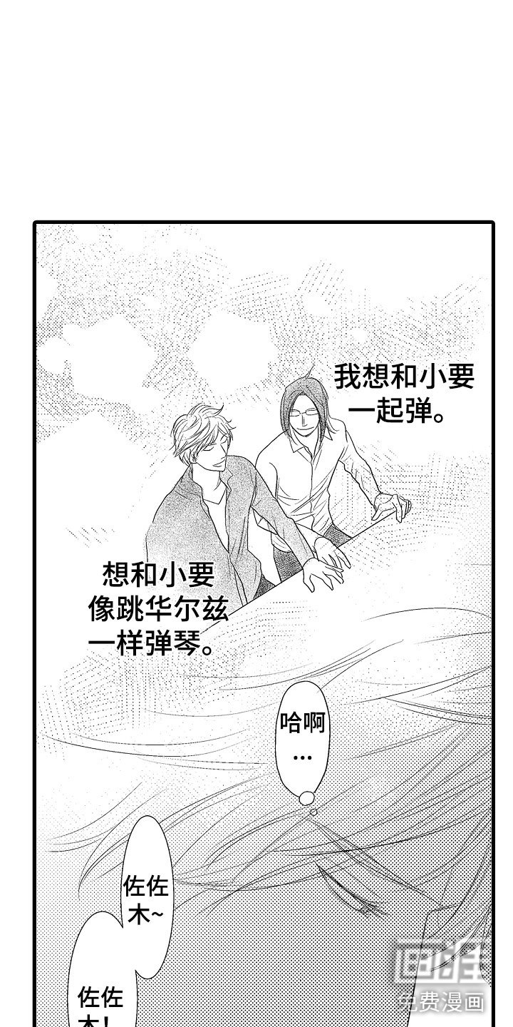 第9章：和其他人弹