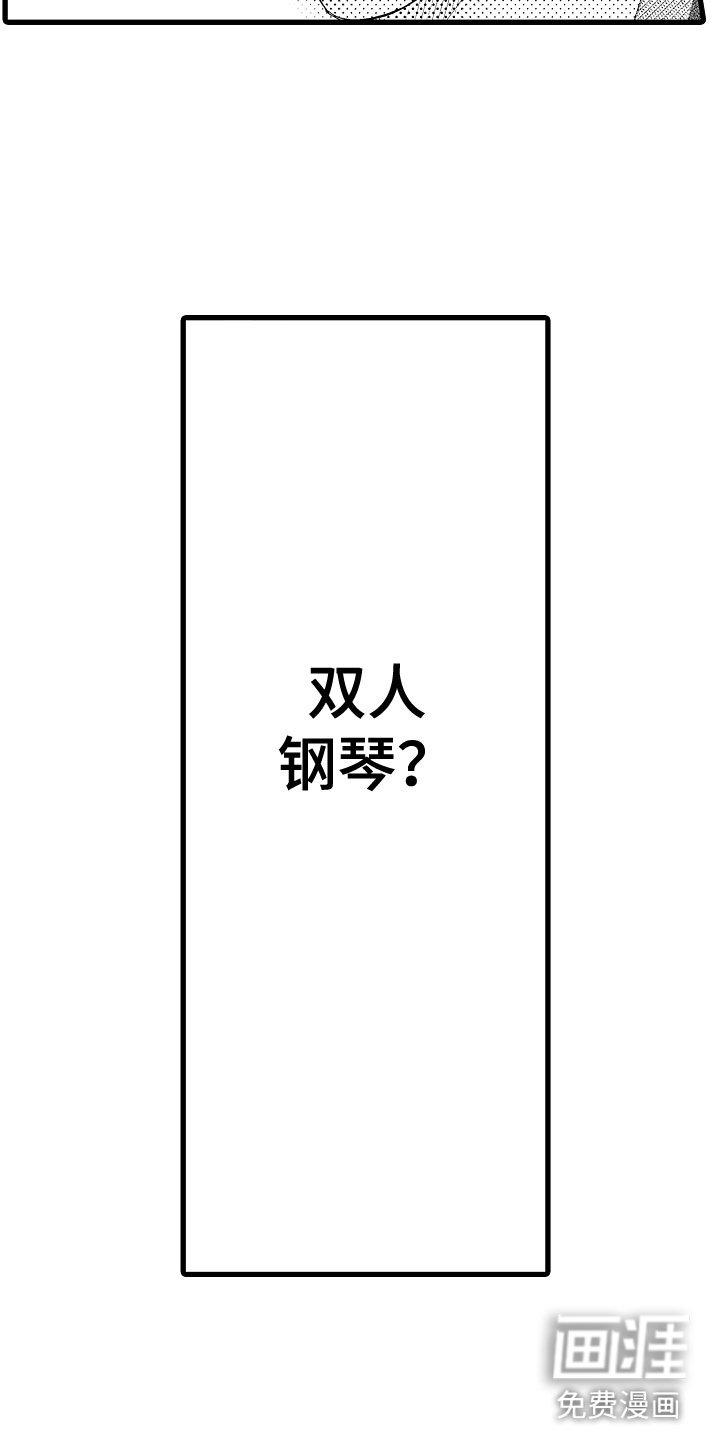 第9章：和其他人弹