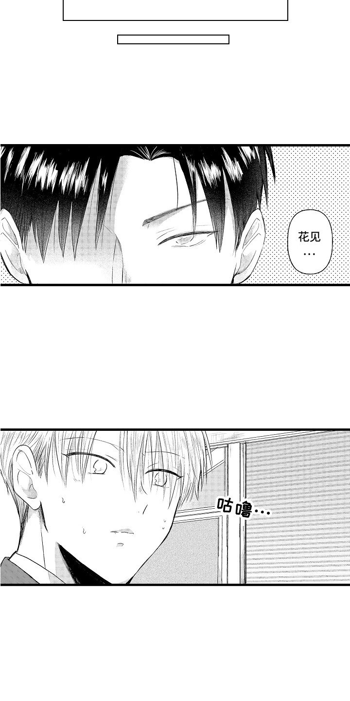 第1章：科长