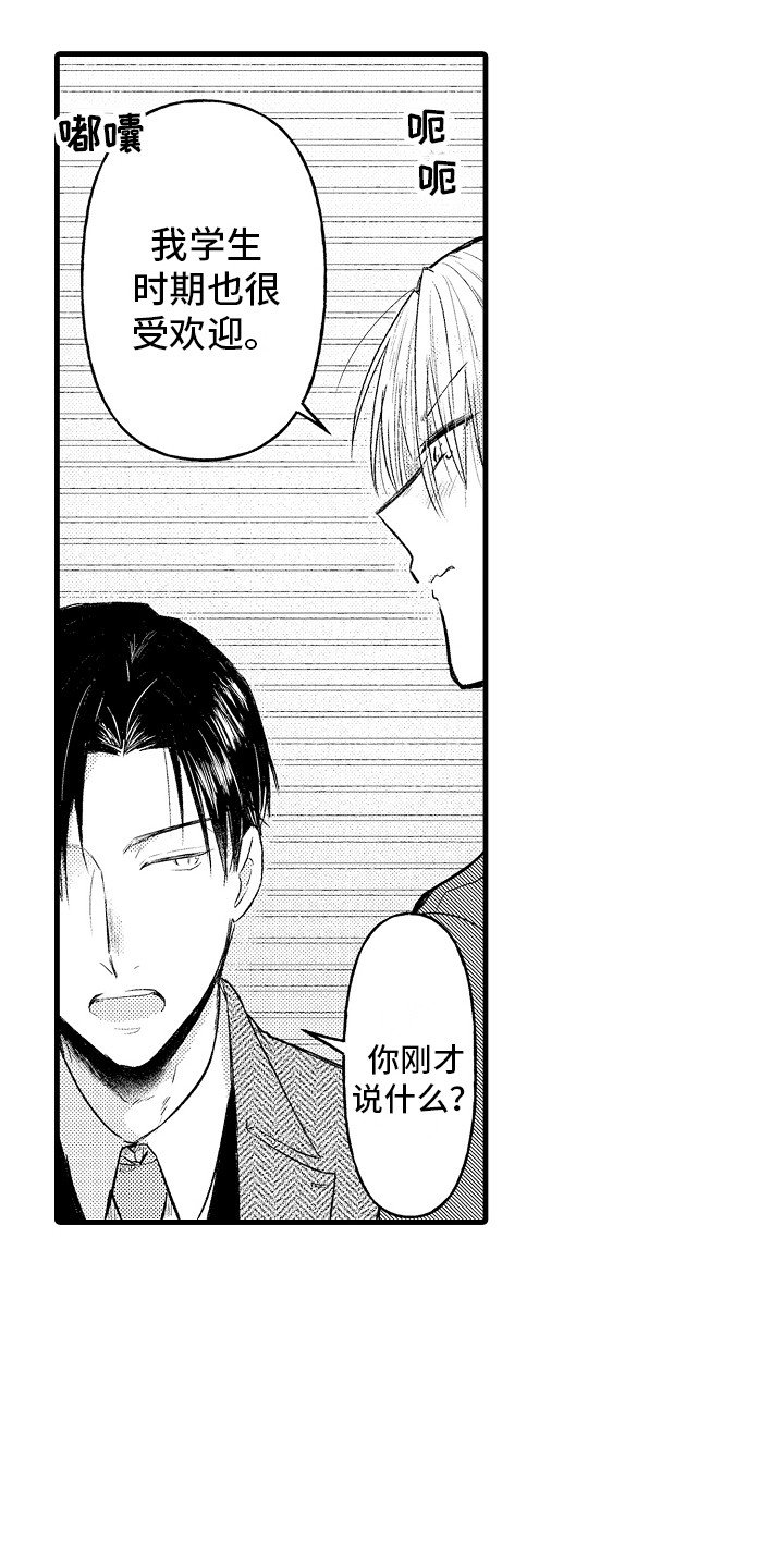 第1章：科长